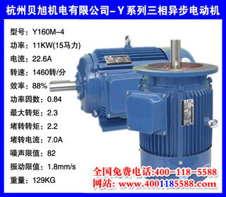11KW ļ Yϵ첽綯 Y160M-4