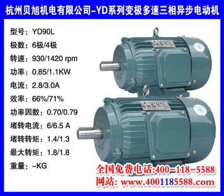 YDϵб伫ٵ첽綯 YD90L