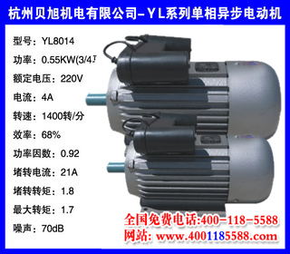 0.55KW ļ YLϵе첽綯 YL8014