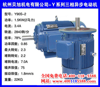 1.5KW  Yϵ첽綯 Y90S-2