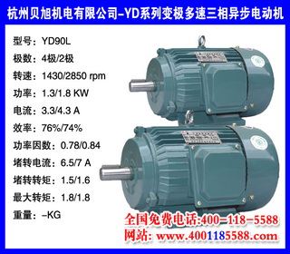 YDϵб伫ٵ첽綯 YD90L