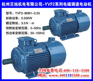 0.55KW YVF2ϵбƵ첽綯 YVF2-80M1-0.55