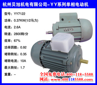 0.37KW  YYϵе첽綯